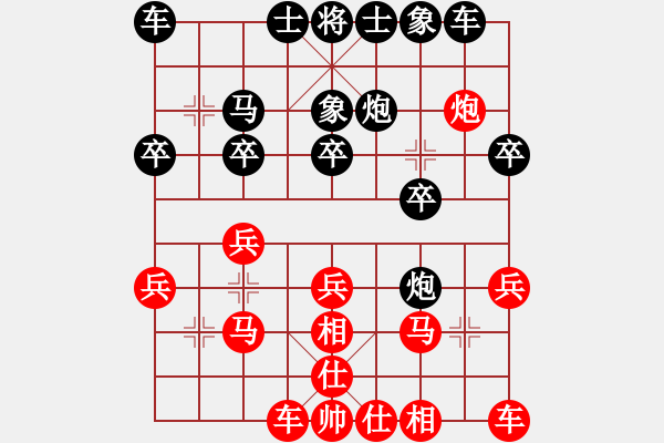 象棋棋譜圖片：老魏[1245437518] -VS- 唐浩洋[1833431172] - 步數(shù)：20 