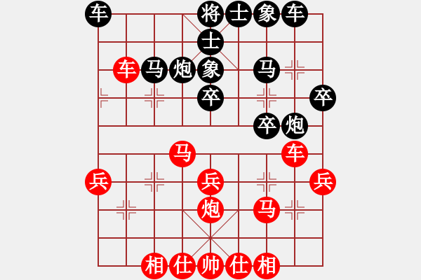 象棋棋譜圖片：常春藤[紅] -VS- ☆追夢無悔☆[黑] - 步數(shù)：30 