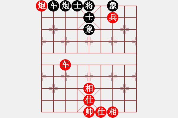 象棋棋譜圖片：常春藤[紅] -VS- ☆追夢無悔☆[黑] - 步數(shù)：90 