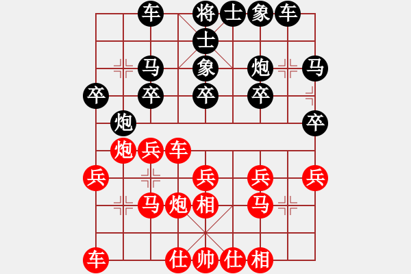 象棋棋譜圖片：邯鄲新開元三劍客決賽第5輪 楊世哲-武少安 - 步數(shù)：20 