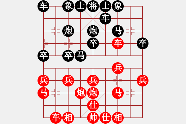 象棋棋譜圖片：行者必達(dá)[紅] -VS- 從不悔棋[黑] - 步數(shù)：20 