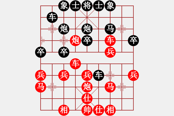 象棋棋譜圖片：行者必達(dá)[紅] -VS- 從不悔棋[黑] - 步數(shù)：30 