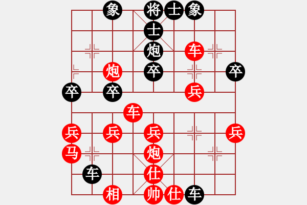 象棋棋譜圖片：行者必達(dá)[紅] -VS- 從不悔棋[黑] - 步數(shù)：40 