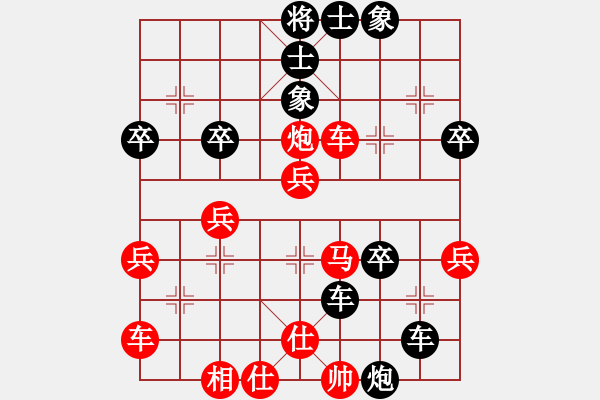 象棋棋譜圖片：陶恒 先勝 張連生 - 步數(shù)：40 