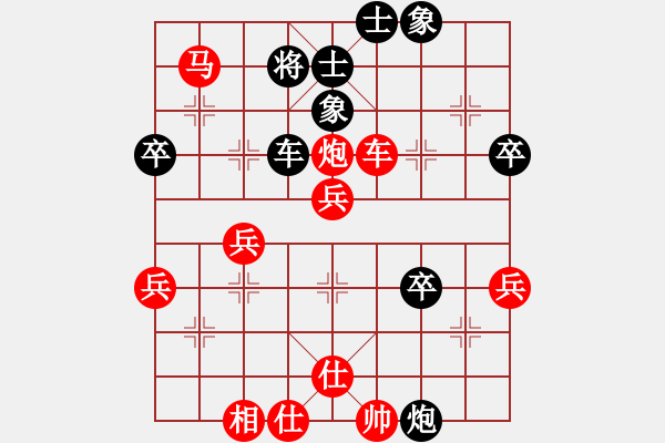 象棋棋譜圖片：陶恒 先勝 張連生 - 步數(shù)：50 