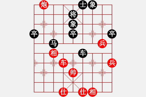 象棋棋谱图片：洪智VS谢岿[8进4]第二盘 - 步数：70 