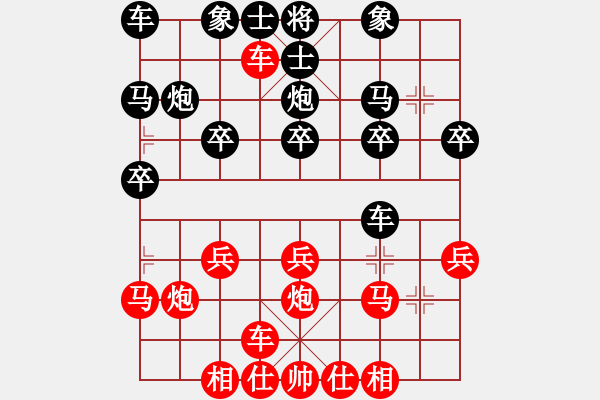 象棋棋譜圖片：橫才俊儒[292832991] -VS- 寶貝的眼淚[565011642] - 步數(shù)：20 