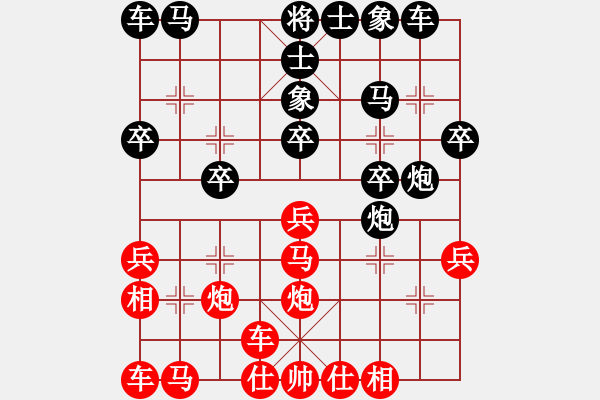 象棋棋譜圖片：橫才俊儒[292832991] -VS- -白澤[3320397229] - 步數(shù)：20 