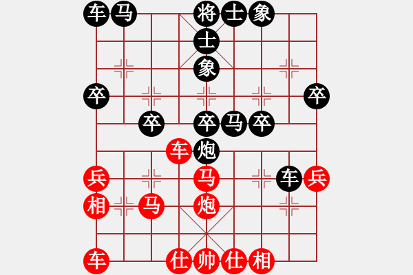 象棋棋譜圖片：橫才俊儒[292832991] -VS- -白澤[3320397229] - 步數(shù)：30 