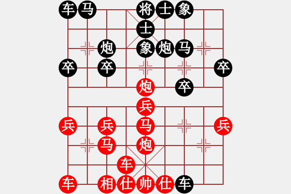 象棋棋譜圖片：橫才俊儒[292832991] -VS- 來吧小子[605637088] - 步數(shù)：20 