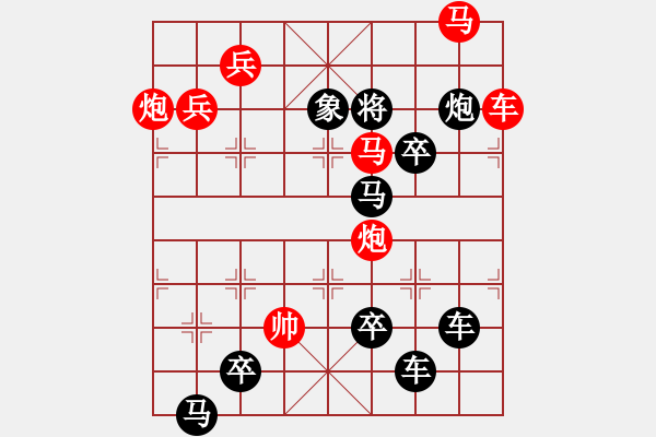 象棋棋譜圖片：【圖組】月移斗轉(zhuǎn)參北極02圓月26（時(shí)鑫 造型 試擬）連將勝 - 步數(shù)：20 