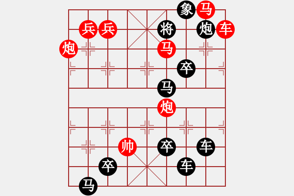 象棋棋譜圖片：【圖組】月移斗轉(zhuǎn)參北極02圓月26（時(shí)鑫 造型 試擬）連將勝 - 步數(shù)：30 