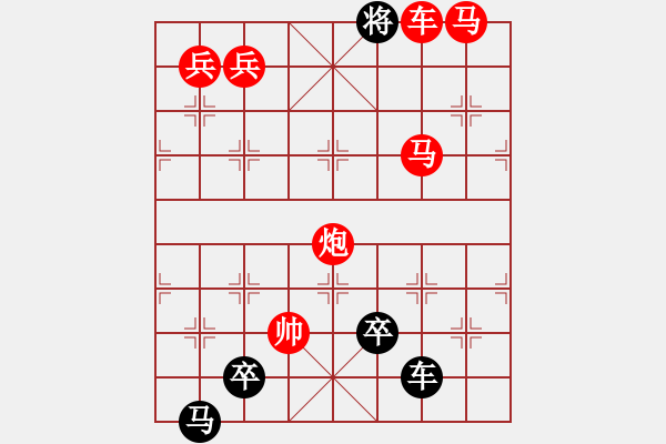 象棋棋譜圖片：【圖組】月移斗轉(zhuǎn)參北極02圓月26（時(shí)鑫 造型 試擬）連將勝 - 步數(shù)：51 