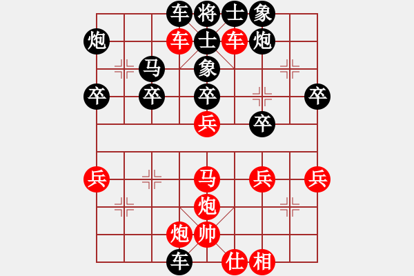 象棋棋譜圖片：蘭草[378623920] -VS- 兩頭蛇[406039482] - 步數(shù)：40 