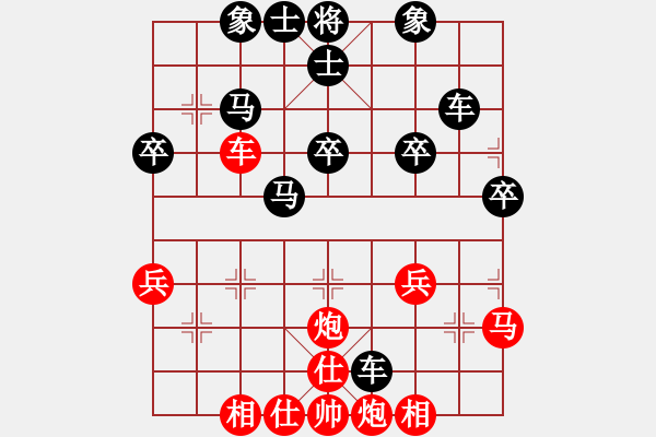 象棋棋譜圖片：石激浪起[269285134] -VS- 橫才俊儒[292832991] - 步數(shù)：40 