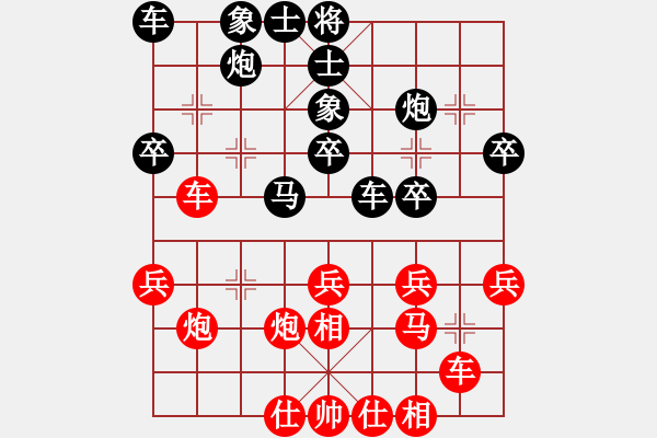 象棋棋譜圖片：李進(jìn) 先負(fù) 聶鐵文 - 步數(shù)：30 