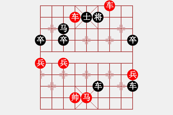 象棋棋譜圖片：大大的萬物(6段)-和-金橋居士(6段) - 步數(shù)：90 