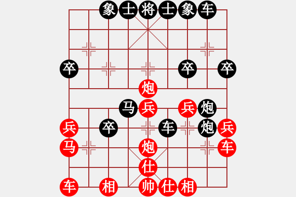 象棋棋譜圖片：瓢城浪人(5段)-負(fù)-林木森(9段) - 步數(shù)：30 