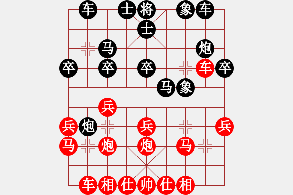 象棋棋譜圖片：[紅]緣唻湜沵 -VS- 縱橫制刀 [黑] - 步數(shù)：20 