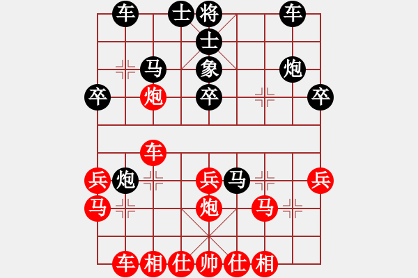 象棋棋譜圖片：[紅]緣唻湜沵 -VS- 縱橫制刀 [黑] - 步數(shù)：30 