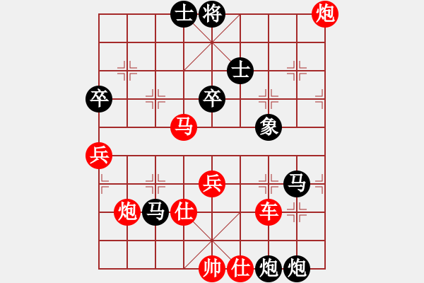 象棋棋譜圖片：[紅]緣唻湜沵 -VS- 縱橫制刀 [黑] - 步數(shù)：70 