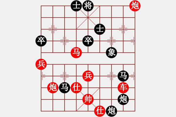 象棋棋譜圖片：[紅]緣唻湜沵 -VS- 縱橫制刀 [黑] - 步數(shù)：73 