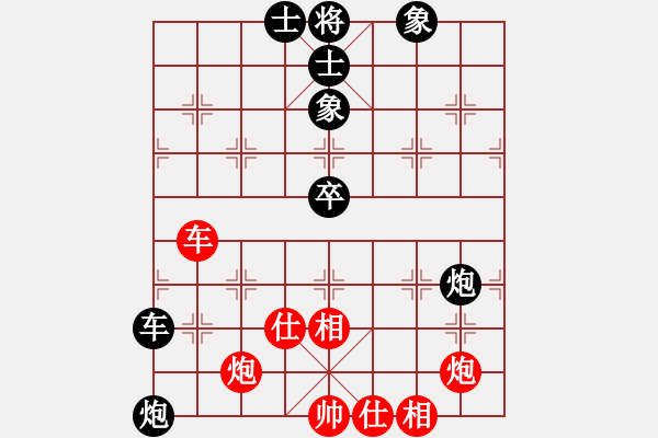 象棋棋譜圖片：賠光光(4段)-負(fù)-品茗如故(5段) - 步數(shù)：140 