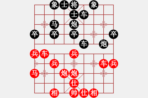 象棋棋譜圖片：【軍臨天下】一往如前[紅] -VS- 熱血盟●溫柔一刀[黑]1 - 步數(shù)：30 