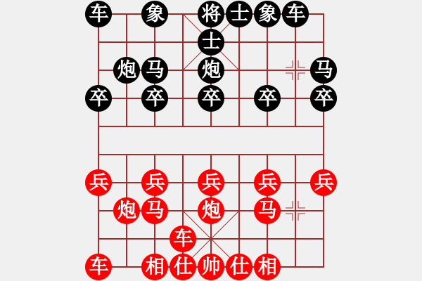 象棋棋譜圖片：橫才俊儒[292832991] -VS- 雪峰[954817267] - 步數(shù)：10 