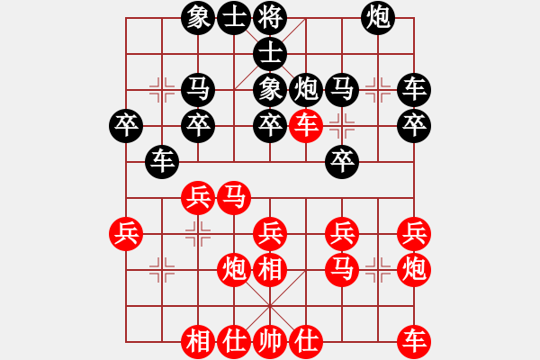 象棋棋譜圖片：李來群     先和 陶漢明     - 步數(shù)：20 