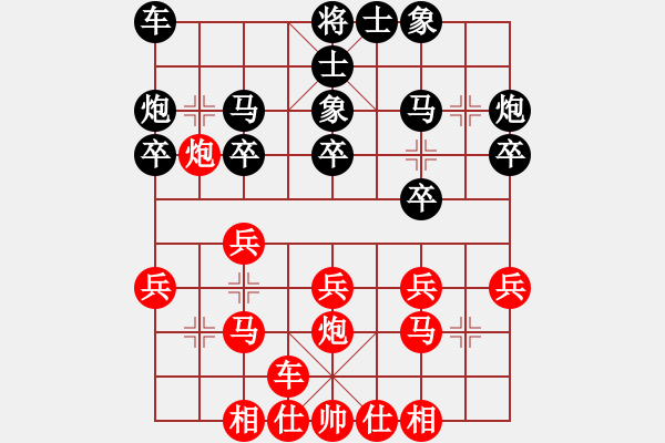 象棋棋譜圖片：布衣侯(至尊)-負(fù)-開心的日子(日帥) - 步數(shù)：20 