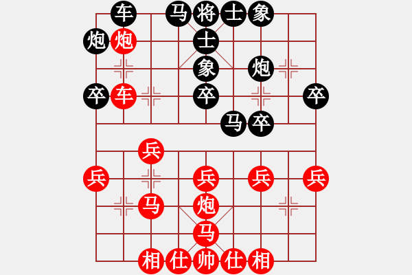 象棋棋譜圖片：布衣侯(至尊)-負(fù)-開心的日子(日帥) - 步數(shù)：30 