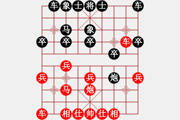 象棋棋譜圖片：謝業(yè)枧 先和 徐超 - 步數(shù)：20 