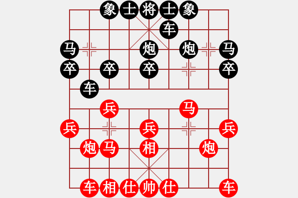 象棋棋譜圖片：bbabcd(4弦)-負(fù)-任盈盈(1星) - 步數(shù)：20 