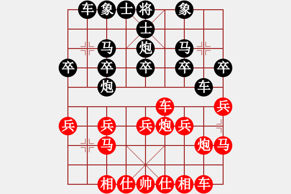 象棋棋譜圖片：橫才俊儒[紅] -VS- 小河淌水[黑] - 步數(shù)：20 