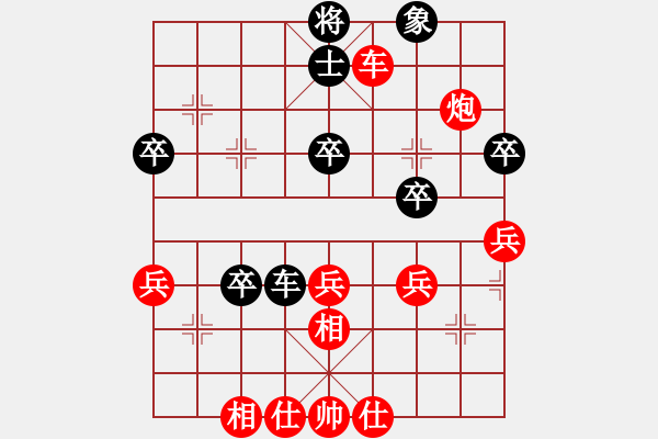 象棋棋譜圖片：橫才俊儒[紅] -VS- 小河淌水[黑] - 步數(shù)：50 