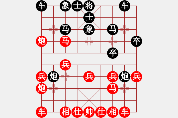 象棋棋譜圖片：百思不得棋解[575644877] -VS- 無為[648347901] - 步數(shù)：20 