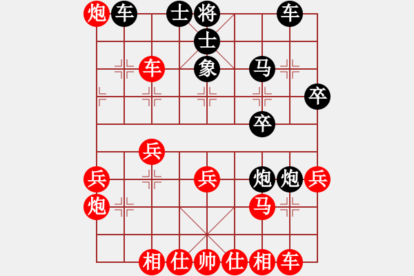 象棋棋譜圖片：百思不得棋解[575644877] -VS- 無為[648347901] - 步數(shù)：30 