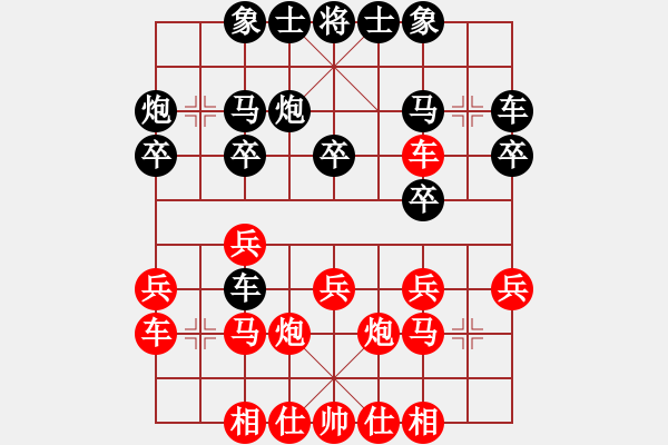 象棋棋譜圖片：萬春林先和閻文清2 - 步數(shù)：20 