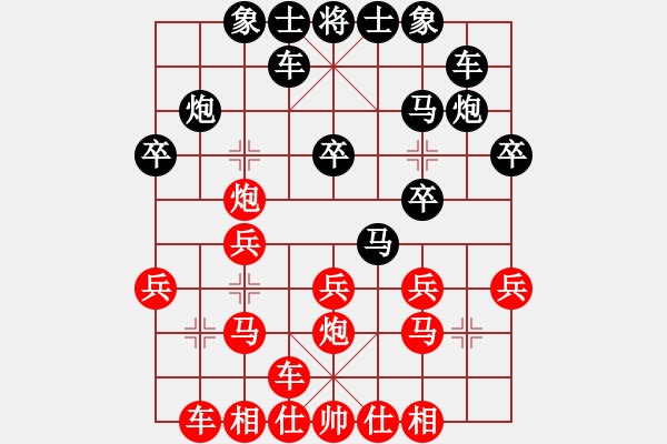 象棋棋譜圖片：季后3 1-4慢 京冀 王禹博 紅先負(fù) 浙江 徐崇峰 - 步數(shù)：20 