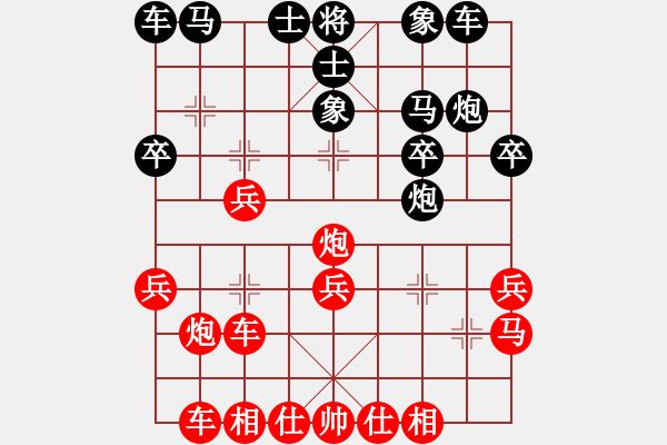 象棋棋譜圖片：山西實(shí)名象棋群聯(lián)盟 百花齊芳 先勝 屢敗屢戰(zhàn)007 - 步數(shù)：20 