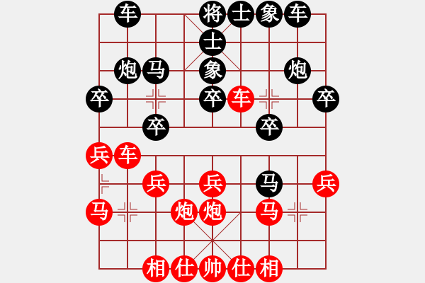 象棋棋譜圖片：池中清水[紅] -VS- z5108669[黑] 中炮對進(jìn)左馬 - 步數(shù)：20 