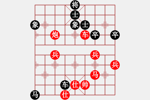 象棋棋譜圖片：鄧家榮 先勝 蔡佑廣 - 步數(shù)：70 