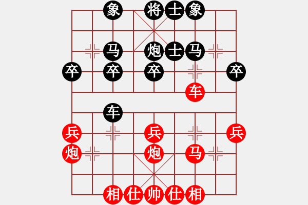 象棋棋譜圖片：曾琪vs菜鳥(niǎo)先生 - 步數(shù)：30 