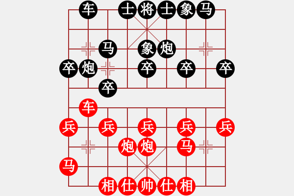 象棋棋谱图片：苏俊豪 先和 沈毅豪 - 步数：20 