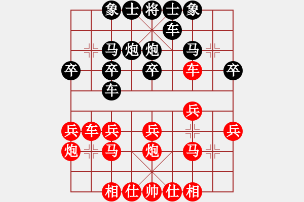 象棋棋谱图片：李禹 先和 谢业枧 - 步数：20 