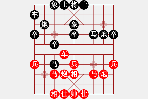 象棋棋譜圖片：175參軍事故不斷（榮譽(yù)特大3）先負(fù)于斯為盛（棋圣1)202402062218.pgn - 步數(shù)：30 