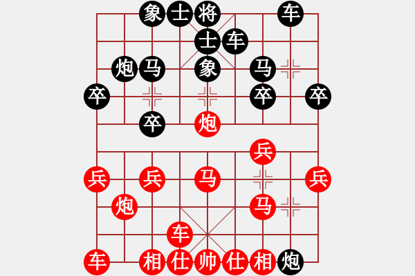 象棋棋譜圖片：天天華山論劍太守棋狂先勝晚巷聽(tīng)風(fēng)業(yè)9-2 - 步數(shù)：20 