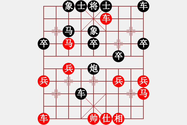 象棋棋譜圖片：清清[125252602] -VS- 橫才俊儒[292832991] - 步數(shù)：30 