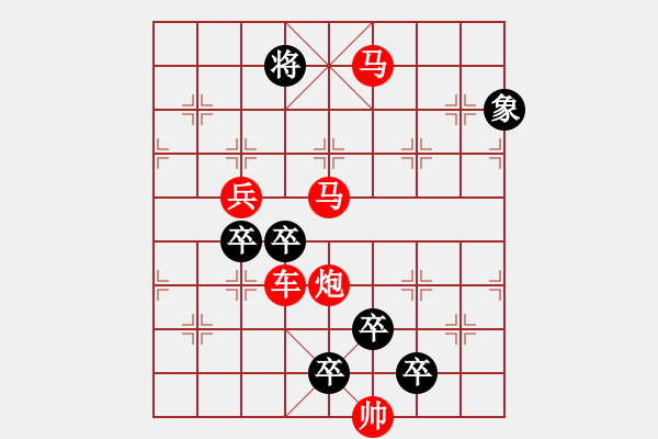 象棋棋譜圖片：猛虎出林 - 步數(shù)：100 